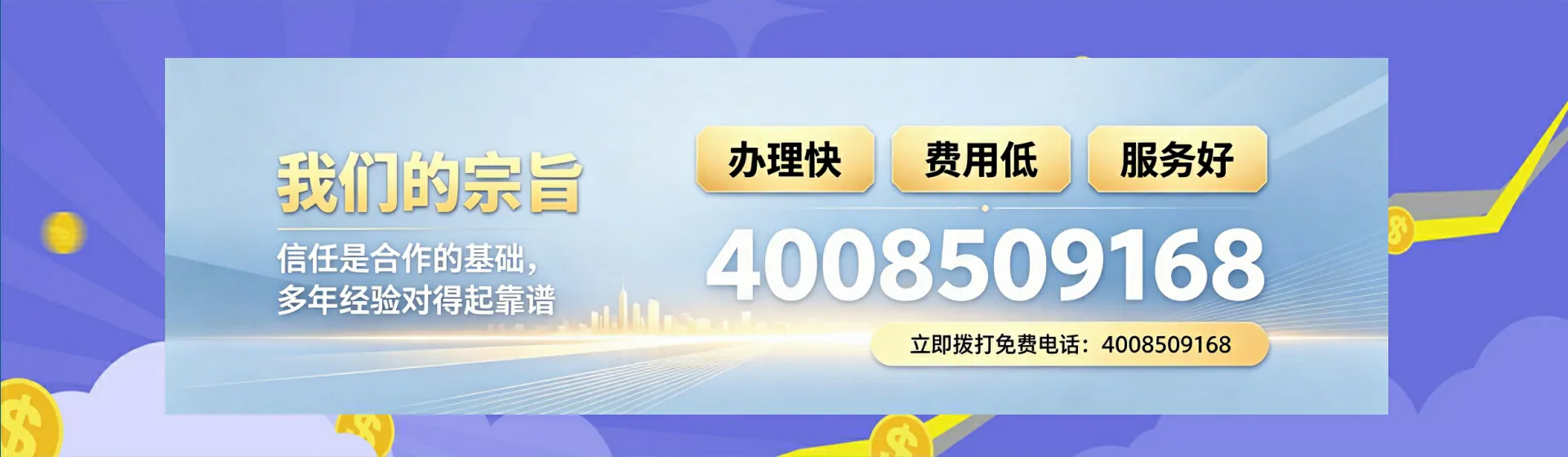 临汾分站首页横幅