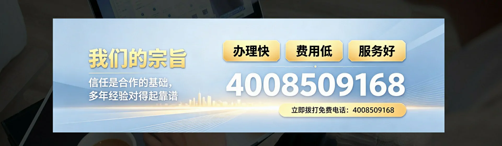 临汾分站首页横幅