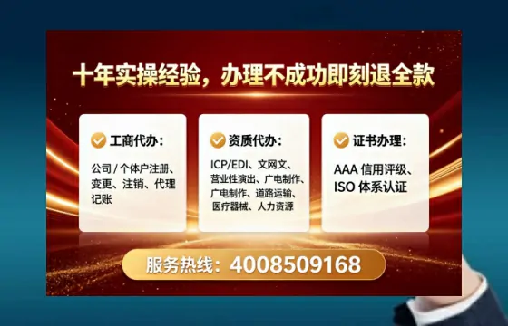 临汾办理SP、IDC、ISP、CDN、呼叫中心、VPN电信经营许可证的实用价值与实操指南